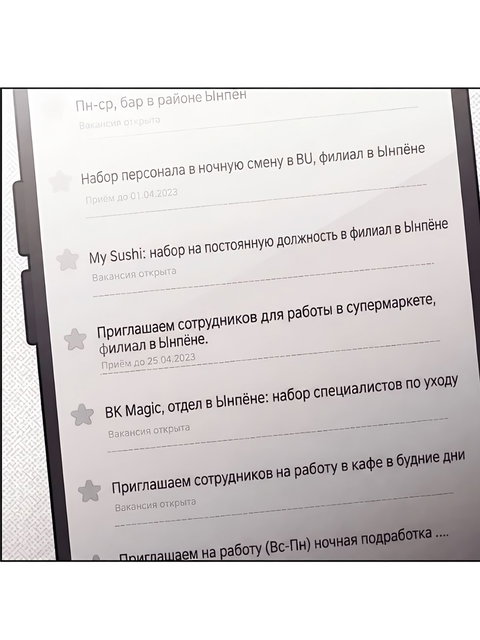 момент 13: 31 глава тайтла «Развлечение после еды» — система