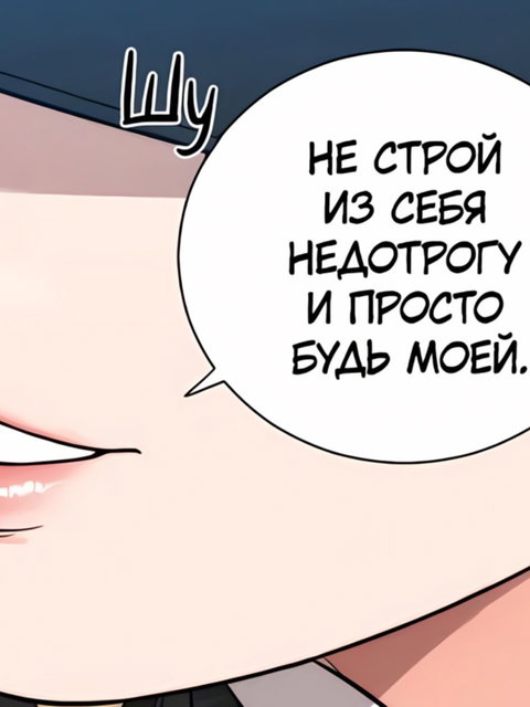 момент 1: 2 глава тайтла «Прелести садизма: Другая история А» — девушка, улыбка, цитата