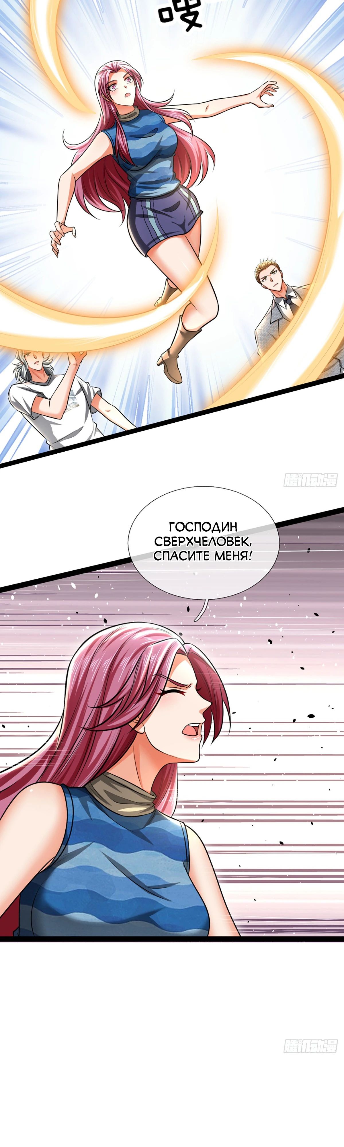Культивация 100 000 слоев — 323 глава, фрейм 12