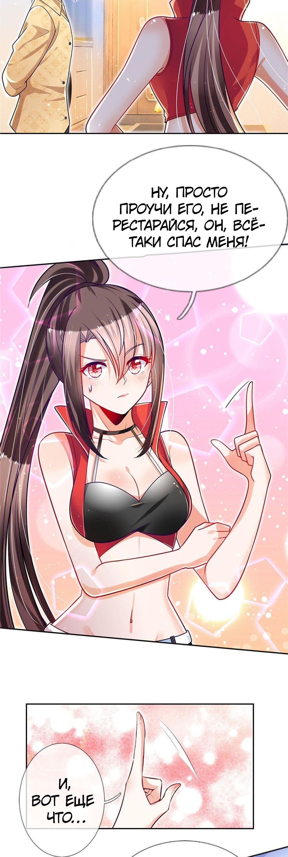 Культивация 100 000 слоев — 8 глава, фрейм 19