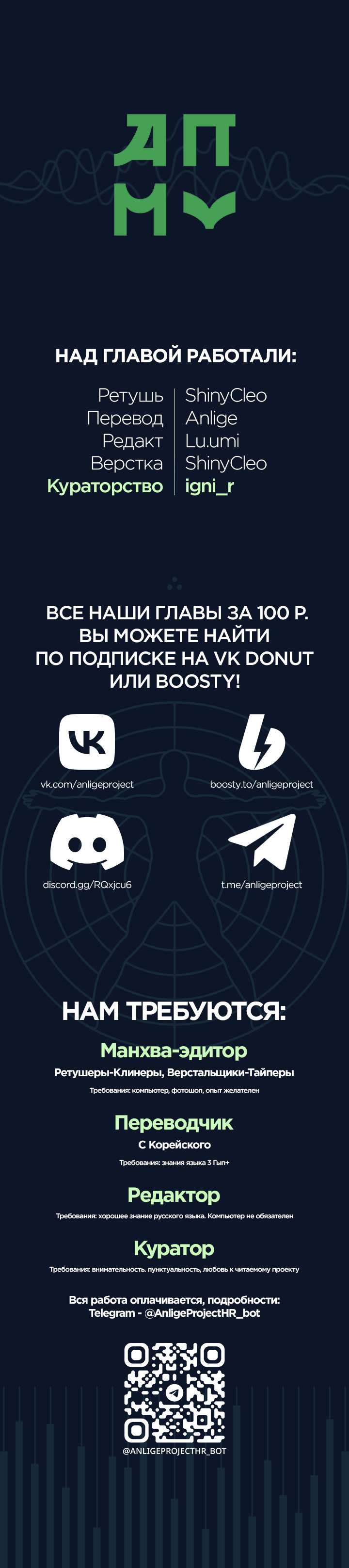 18-летний Владыка демонов — 43 глава, фрейм 9