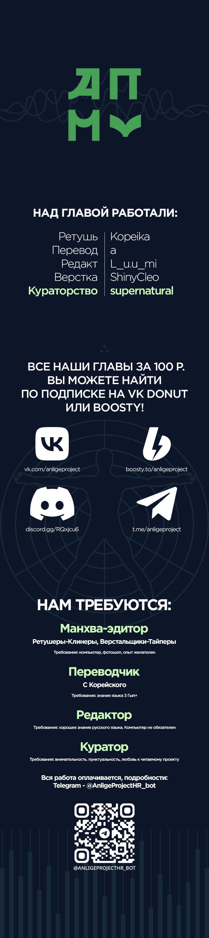 18-летний Владыка демонов — 7 глава, фрейм 13