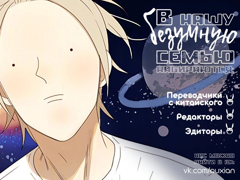 19 Дней - Однажды — 205 глава, фрейм 2