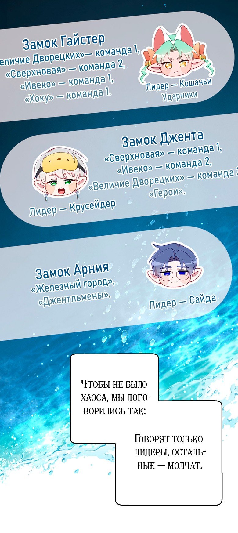 Я целитель №1 на сервере, но лечить не умею. — 56 глава, фрейм 37