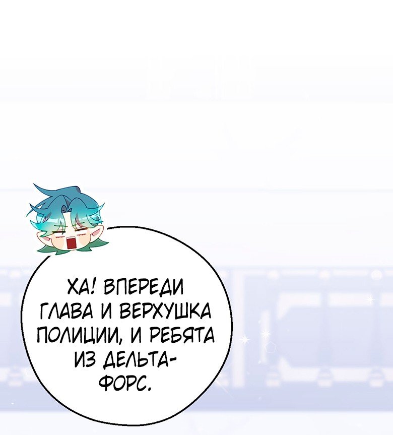 Я целитель №1 на сервере, но лечить не умею. — 58 глава, фрейм 34