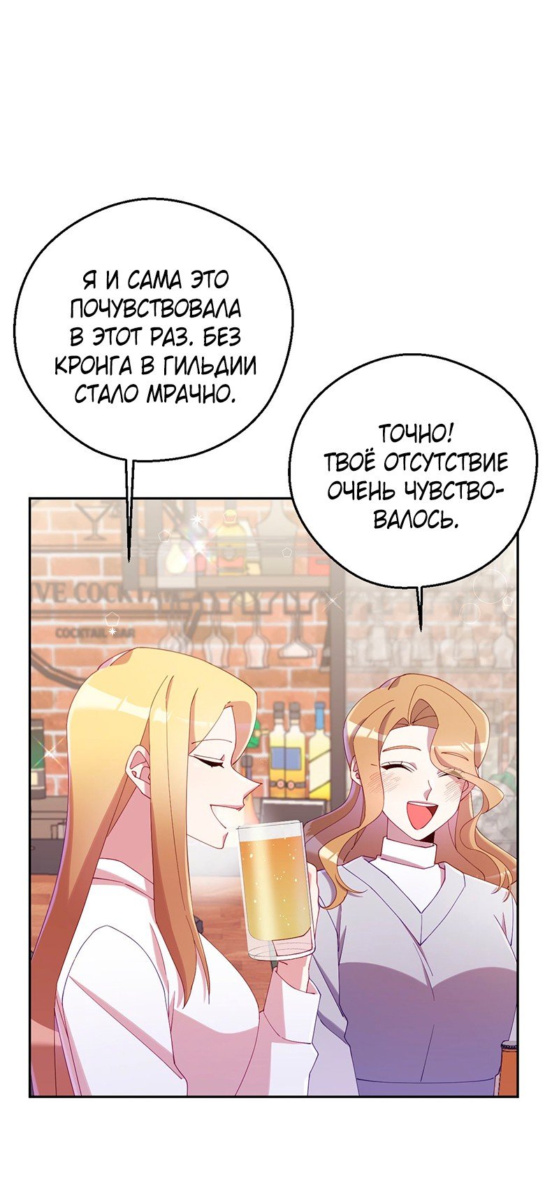 Я целитель №1 на сервере, но лечить не умею. — 4 экстра, фрейм 55