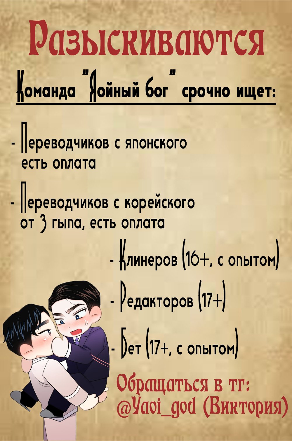 49 Дней — 28 глава, фрейм 5