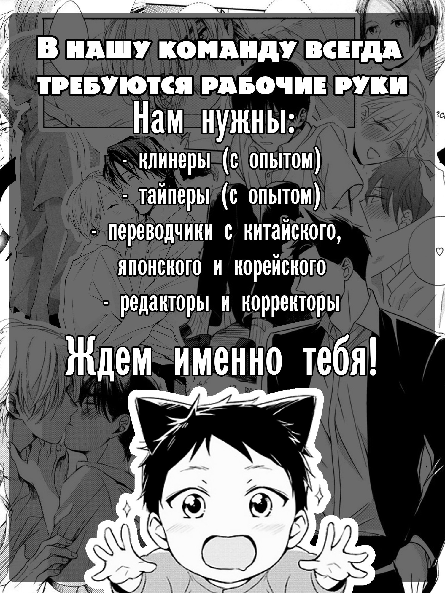 Тысяча бумажных журавлей — 30 глава, фрейм 3