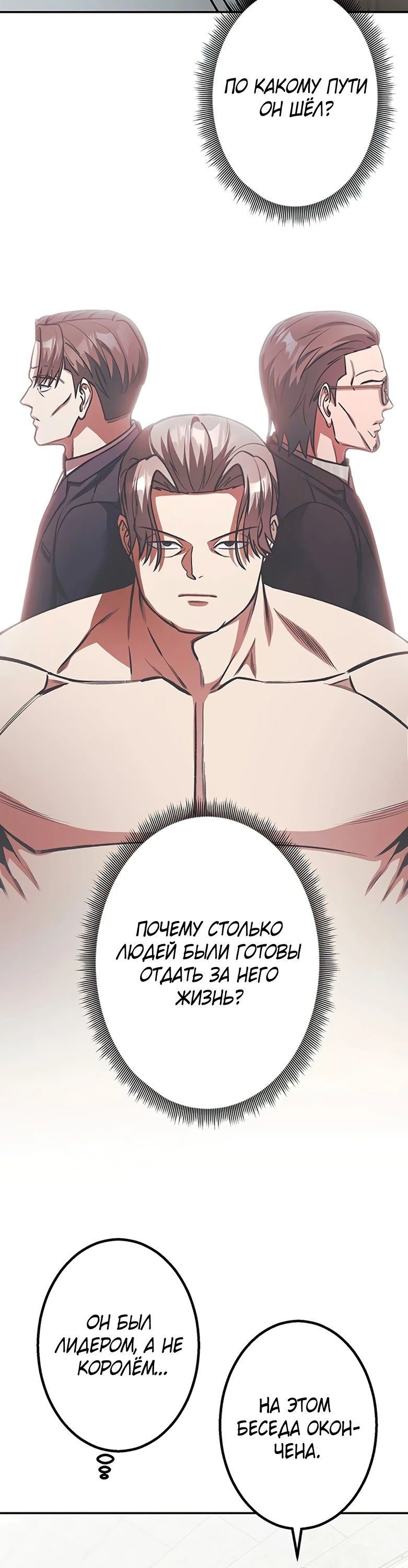 Месть сына Якудзы — 7 глава, фрейм 32