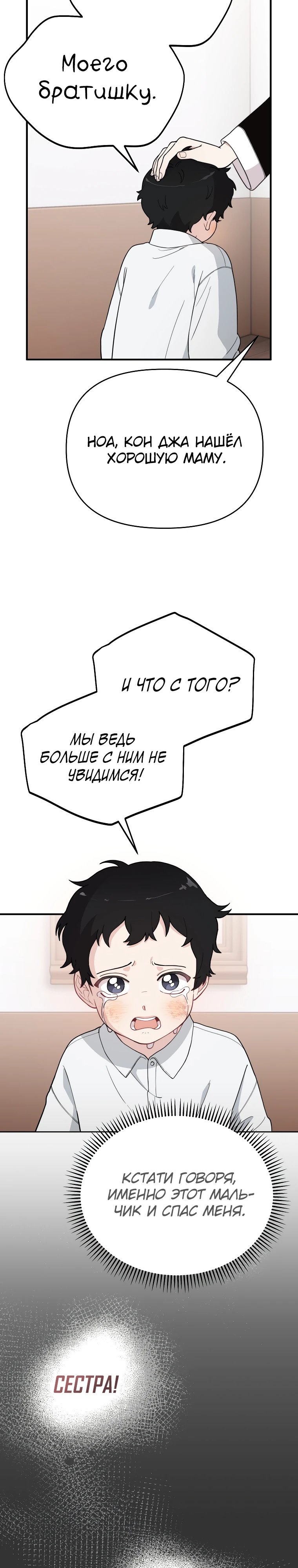 Топ-звезда с рождения — 4 глава, фрейм 23