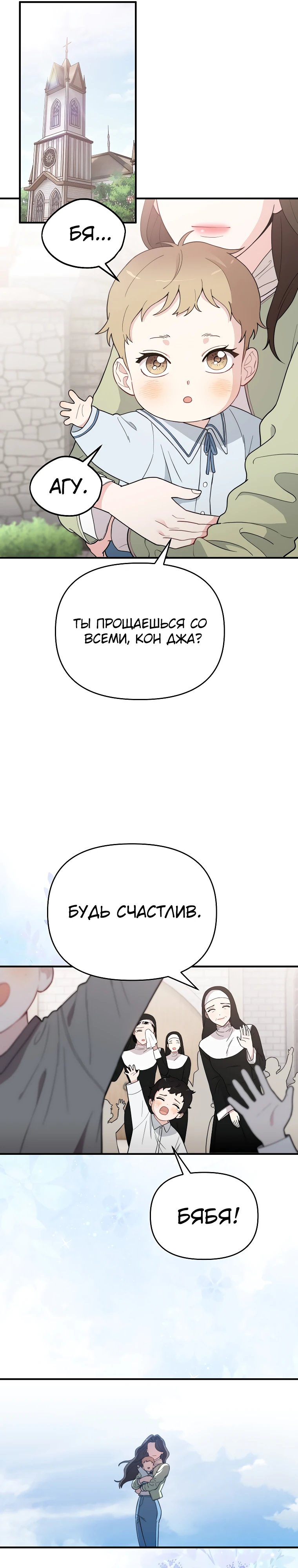 Топ-звезда с рождения — 4 глава, фрейм 30