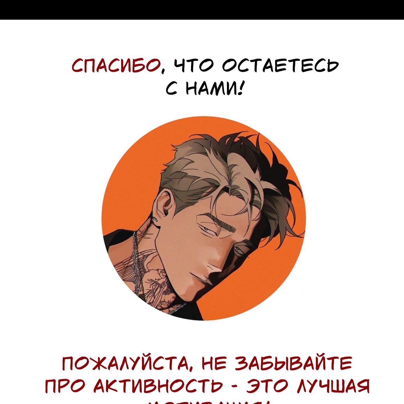 Раздражающий мальчик — 15 глава, фрейм 123