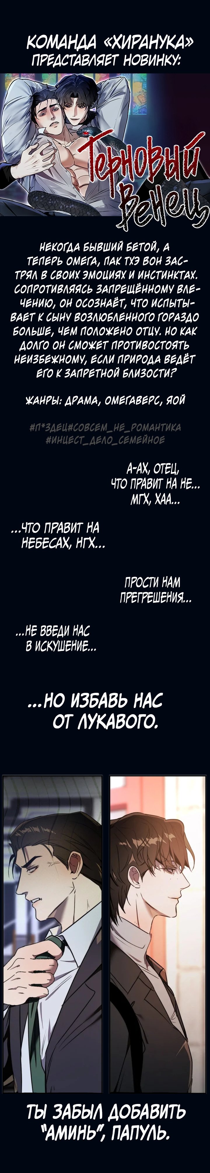 Артур — 99 глава, фрейм 14