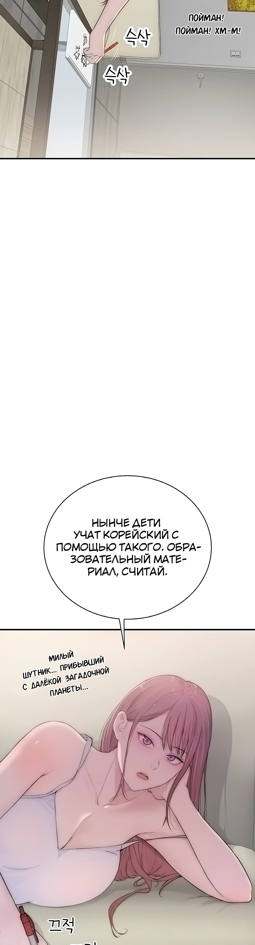 Утративший человечность — 3 глава, фрейм 55