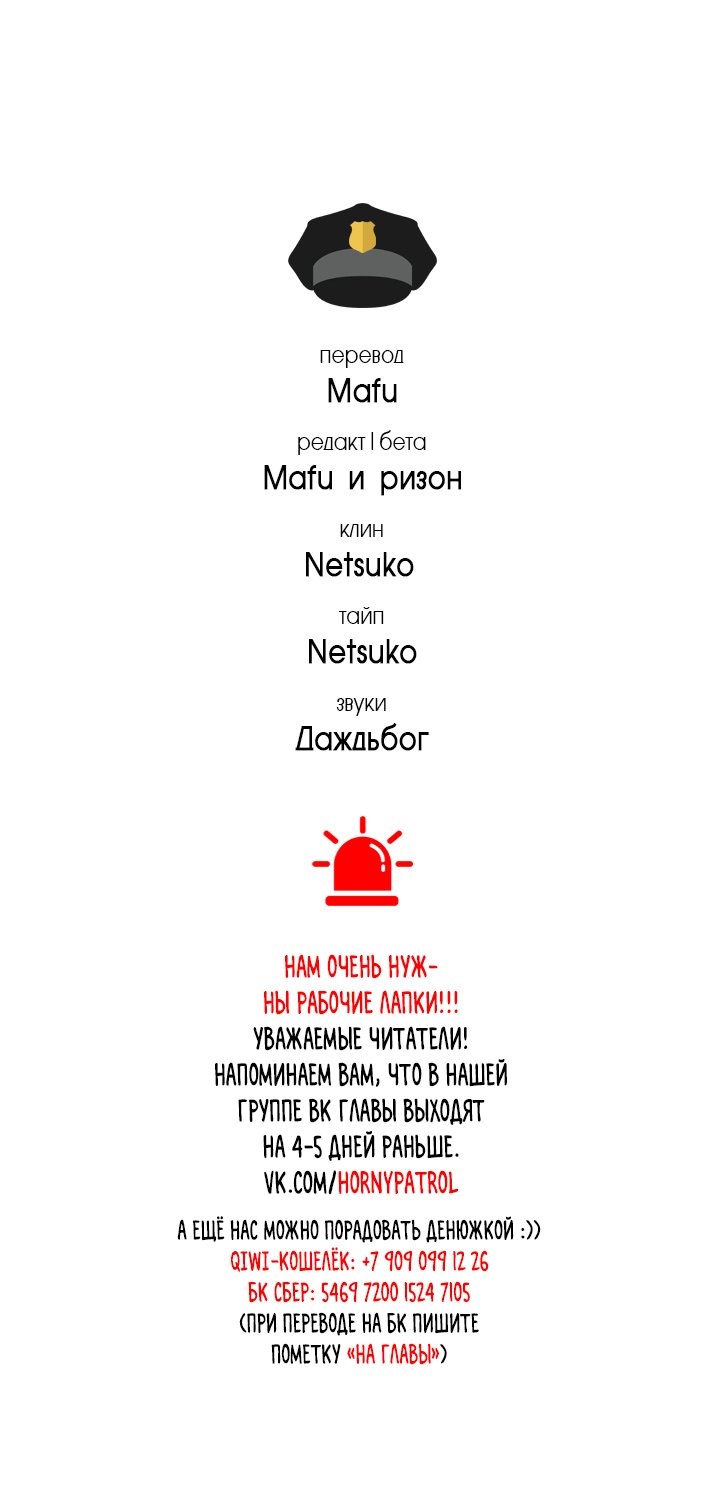 Гид класса В — 4 глава, фрейм 12