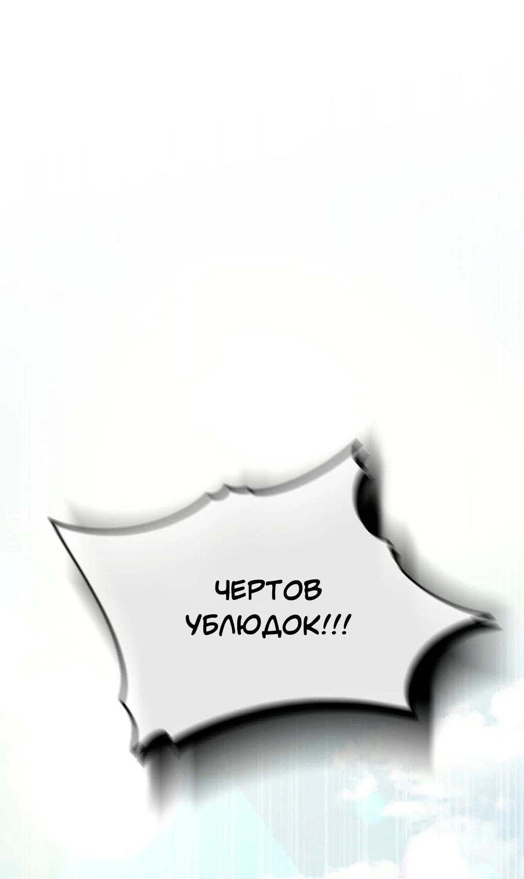 Гнилое яблоко — 12 глава, фрейм 55