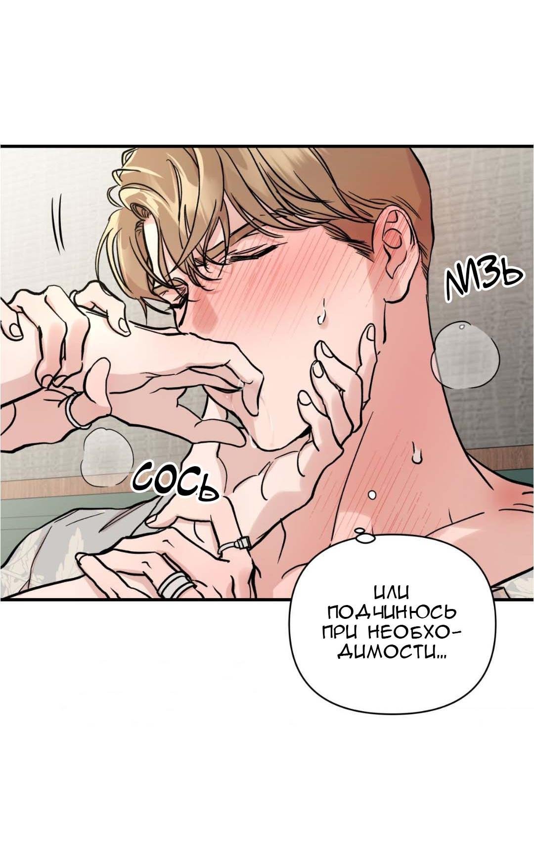 Гнилое яблоко — 19 глава, фрейм 32