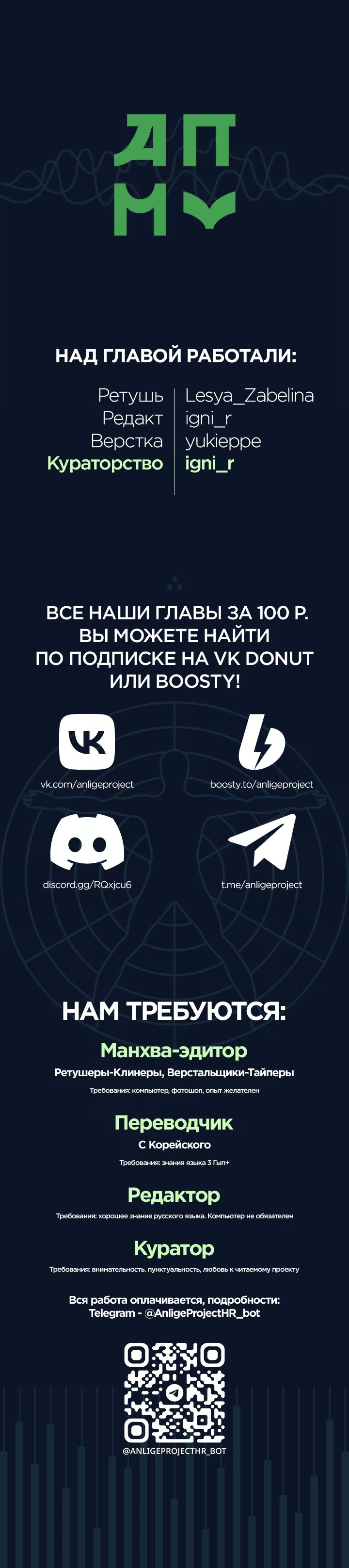 Плохой бизнес — 20 глава, фрейм 13