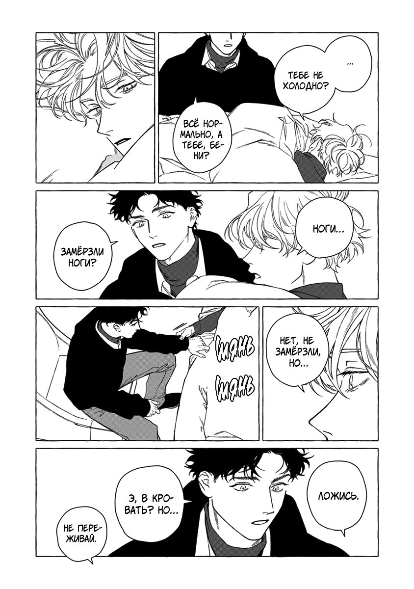 Босоногий ангел — 12 глава, фрейм 11