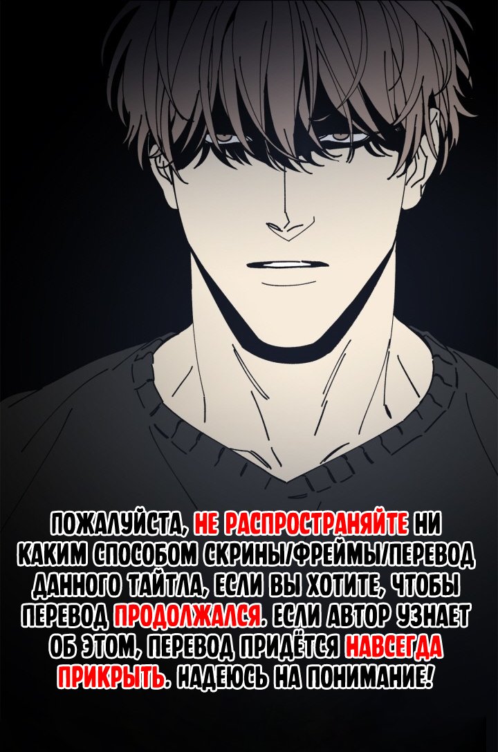 Чёрное зеркало — 32 глава, фрейм 1