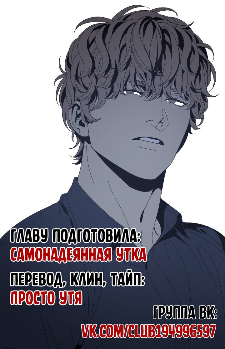 Чёрное зеркало — 60 глава, фрейм 10