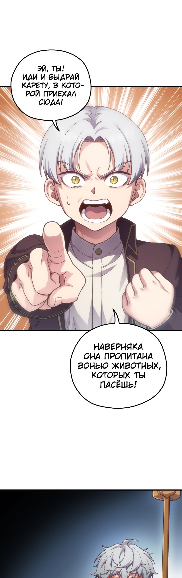 Чёртова реинкарнация — 3 глава, фрейм 50