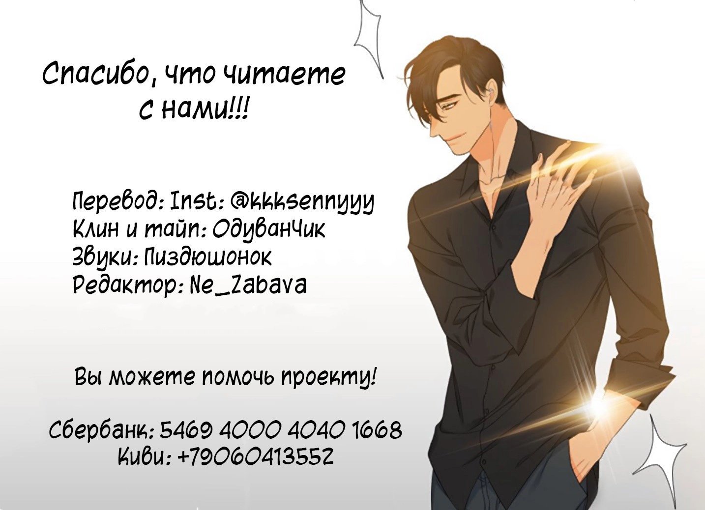 Кровные узы — 49 глава, фрейм 5