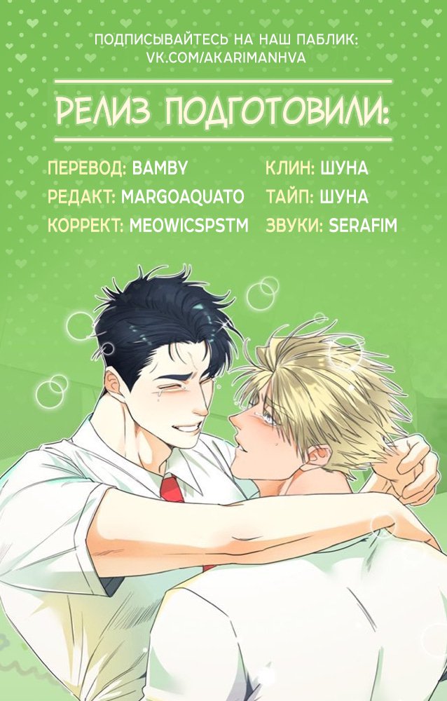 Ловушка для бабочки — 7 глава, фрейм 6