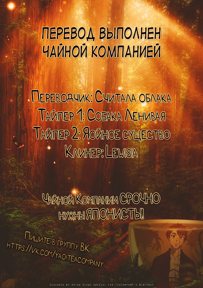 Добро Пожаловать в Любовное Кафе — 34 глава, фрейм 11