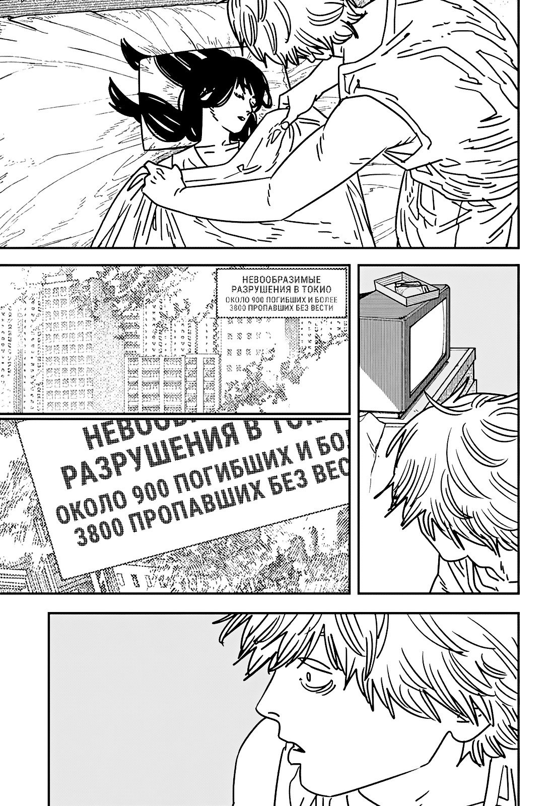 Человек-бензопила 2 — 194 глава, фрейм 3
