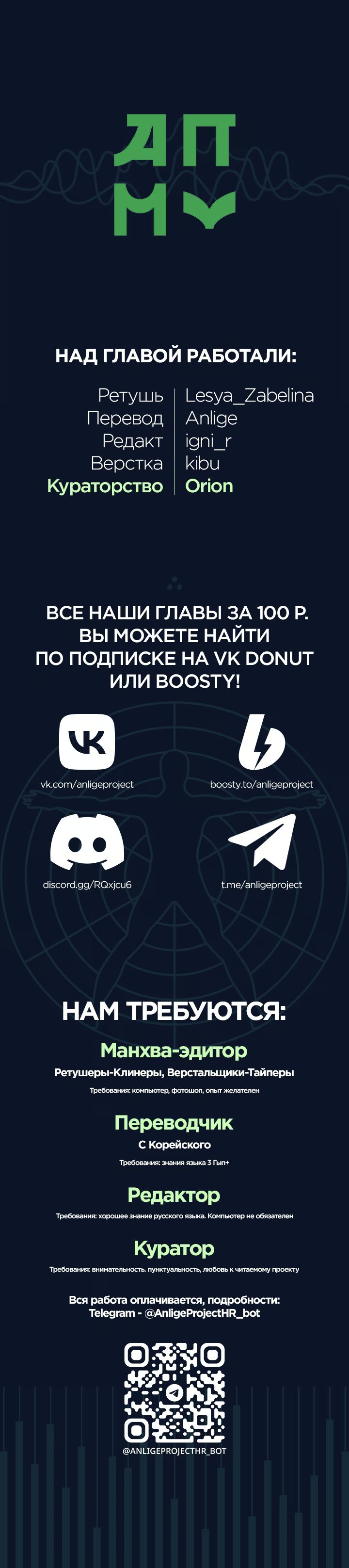 Председатель фармацевтической компании — Абсолютный Ядовитый Демон — 6 глава, фрейм 12