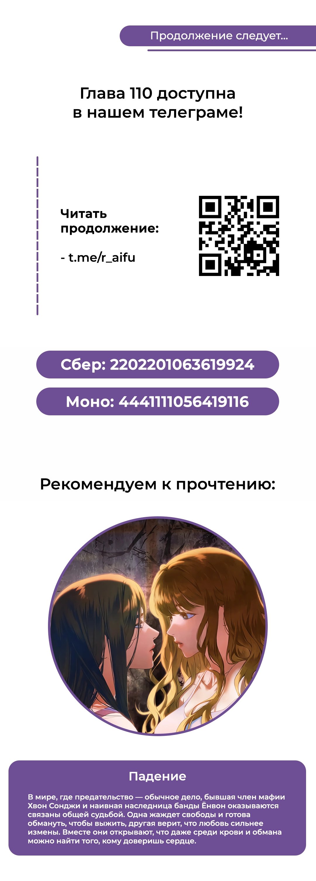 Зелёная Слива — 109 глава, фрейм 9