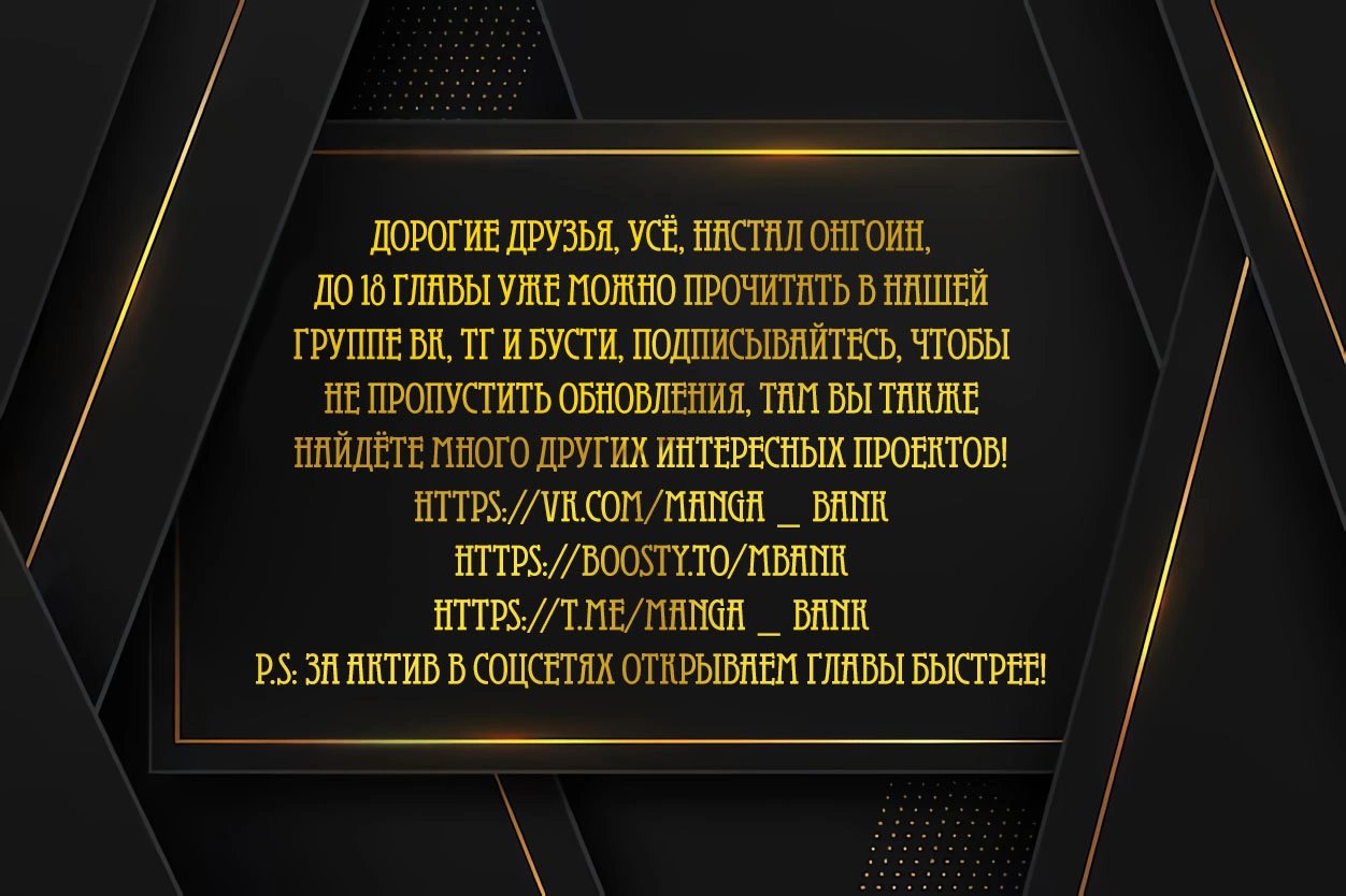 Одноклассник — 17 глава, фрейм 1