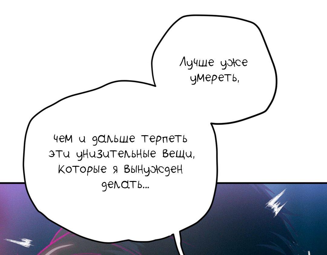 Кодовое имя “Анастасия” — 72 глава, фрейм 73