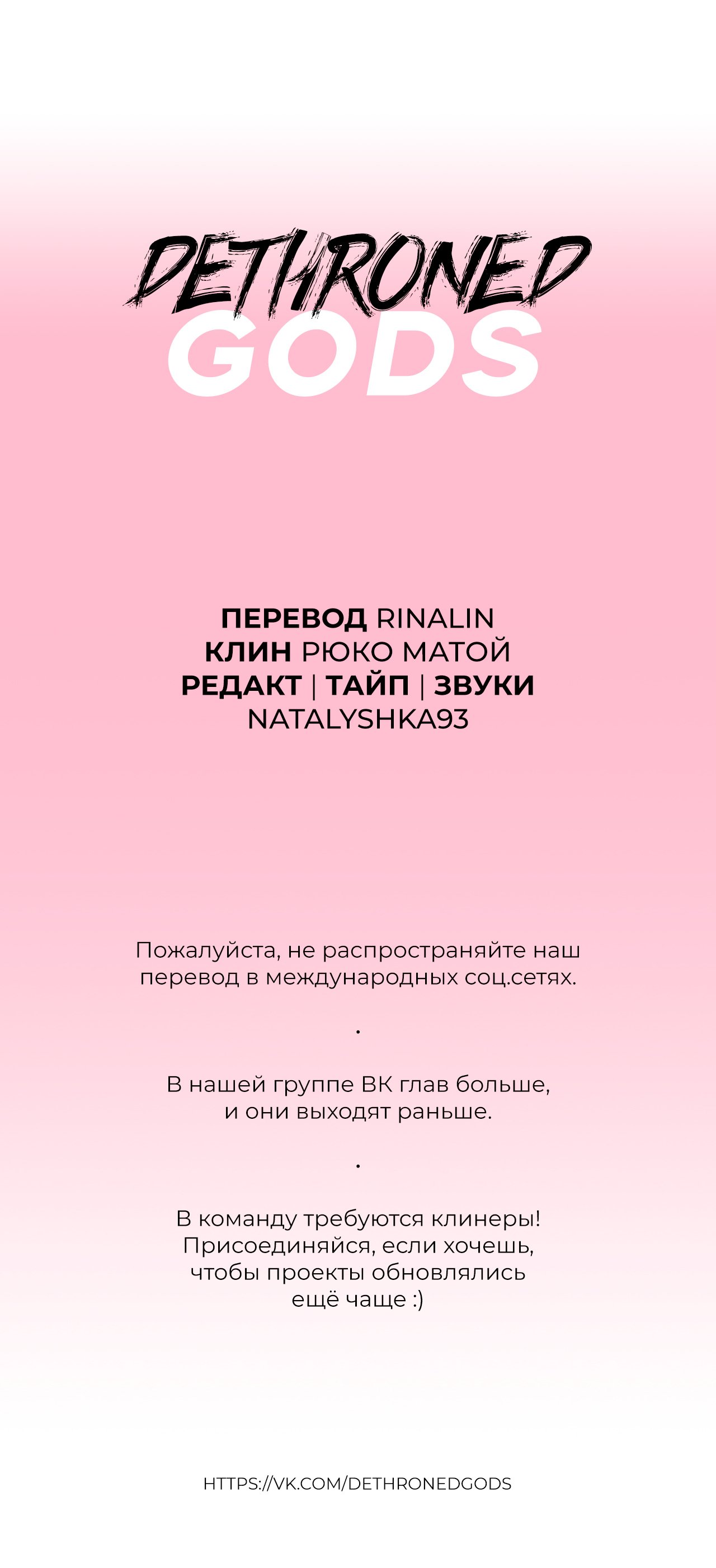 Непрерывная любовь — 15 глава, фрейм 8