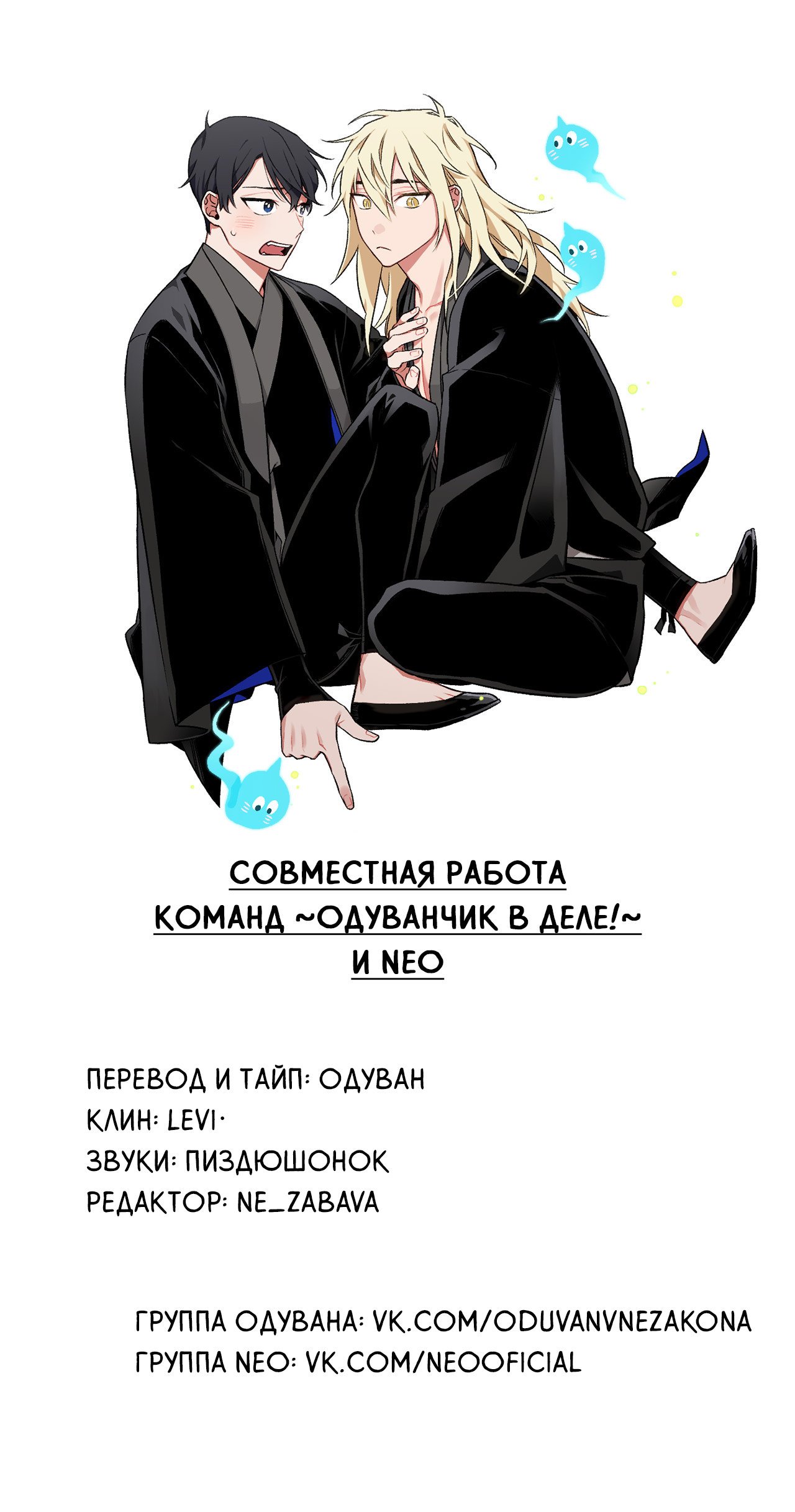 Колыбель Имэ — 24 глава, фрейм 6