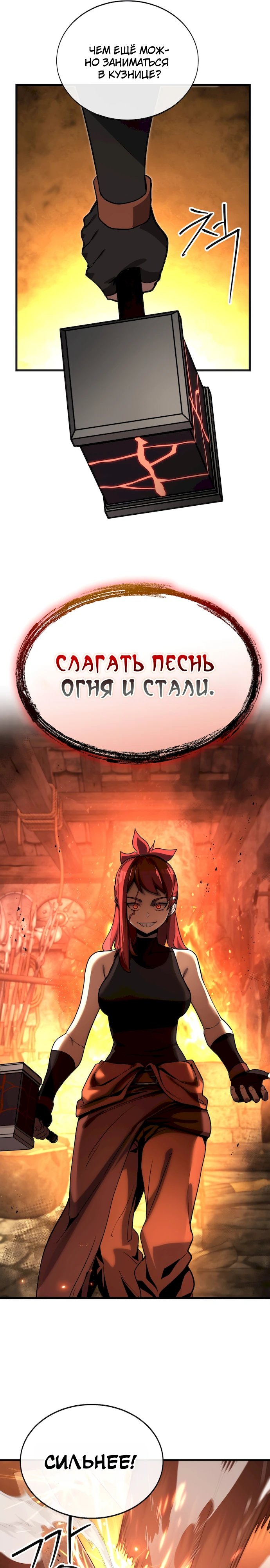 Квартал Мастеров — 12 глава, фрейм 16