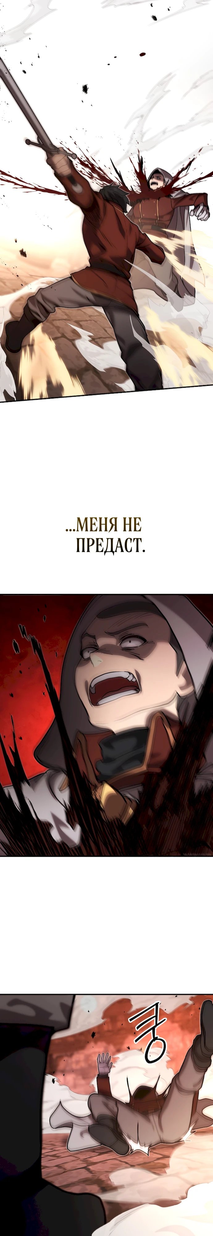 Квартал Мастеров — 13 глава, фрейм 34