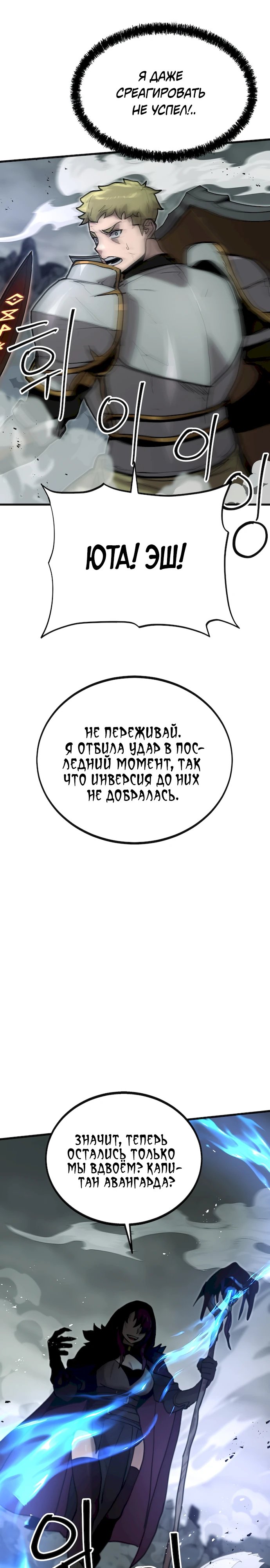 Квартал Мастеров — 5 глава, фрейм 28