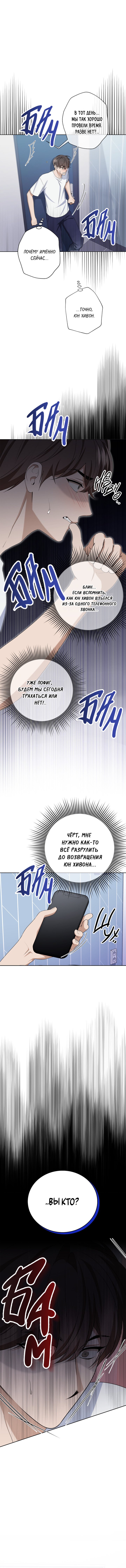 Критическая точка — 41 глава, фрейм 7