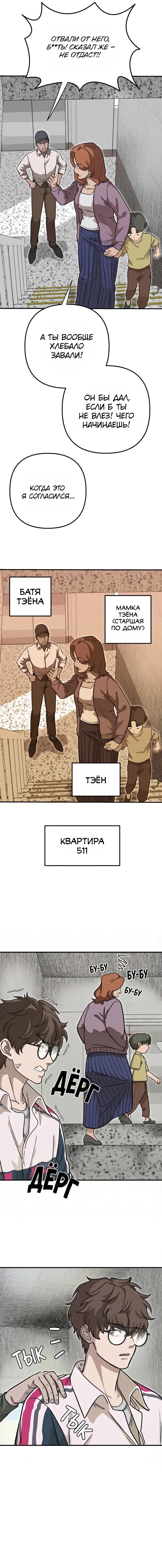 Милая ВОЙНА — 1 глава, фрейм 17