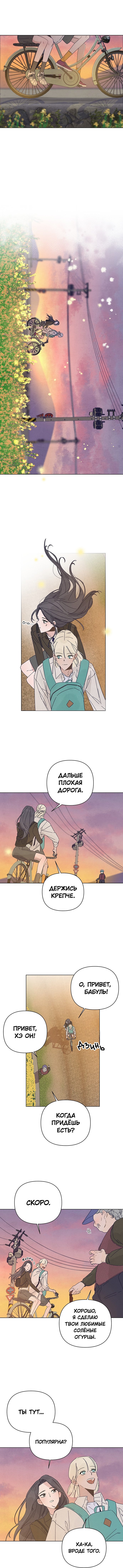 Тёмная русалка — 4 глава, фрейм 10