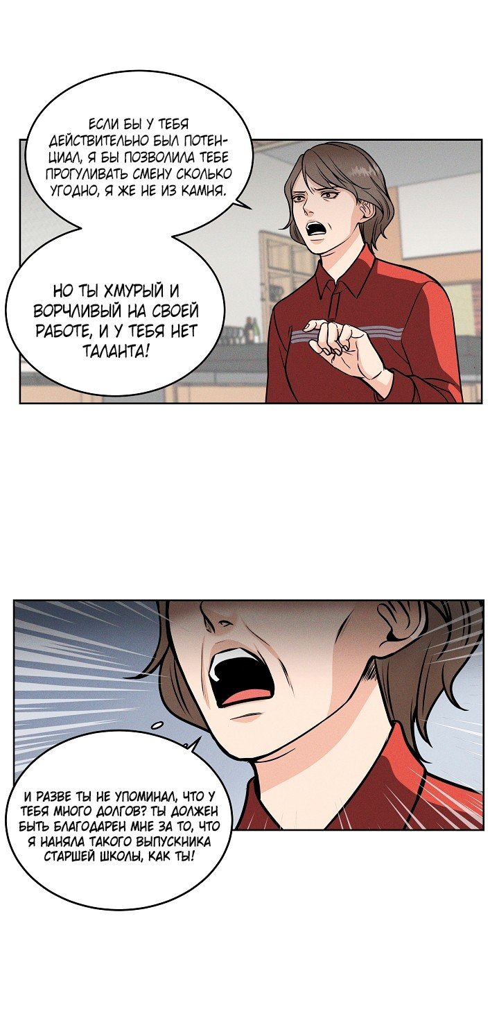 Смерть моя — 1 глава, фрейм 33