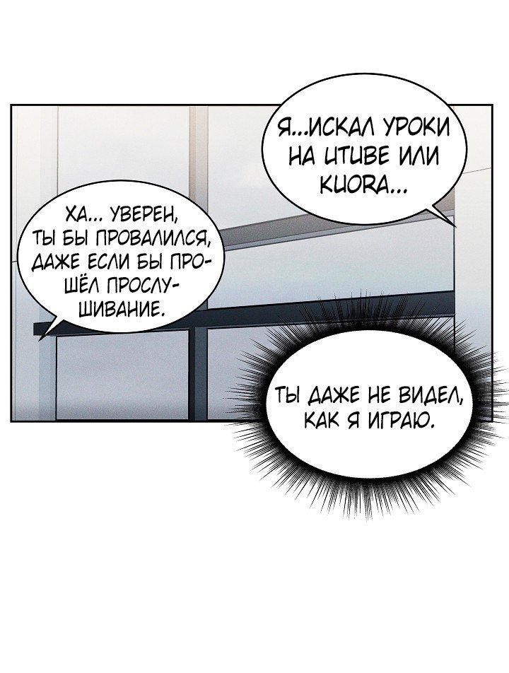 Смерть моя — 3 глава, фрейм 24