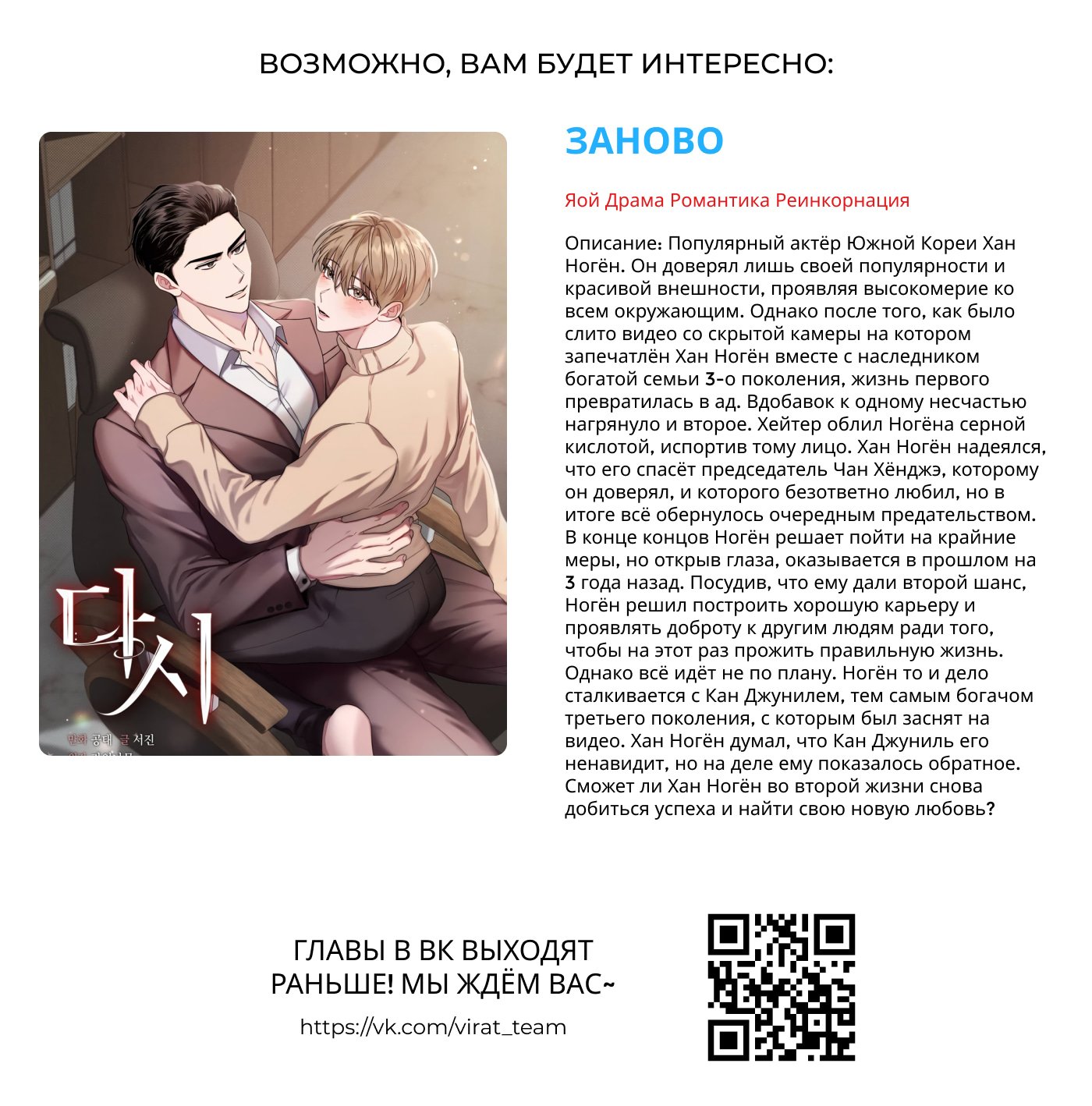 Заказ доставлен — 5 глава, фрейм 8
