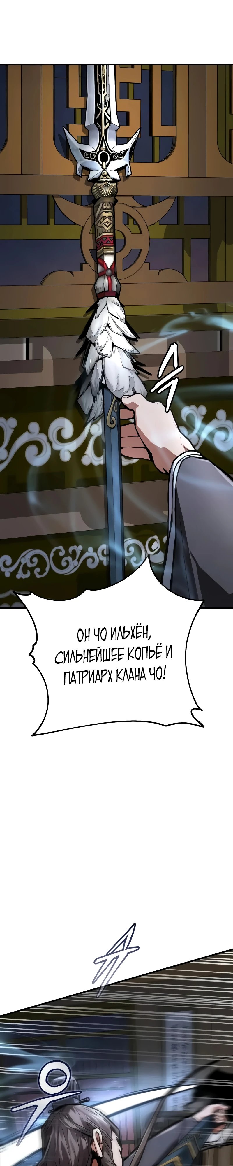 Демонический бог — 10 глава, фрейм 7