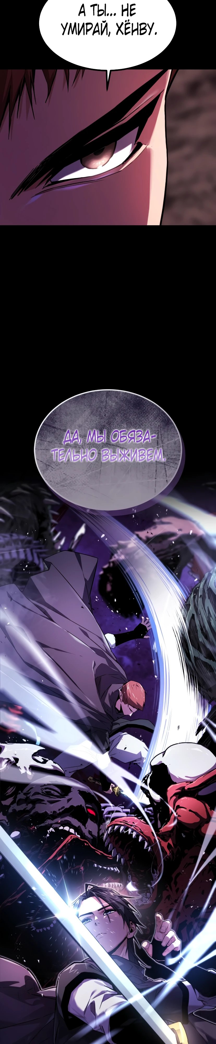 Демонический бог — 2 глава, фрейм 22