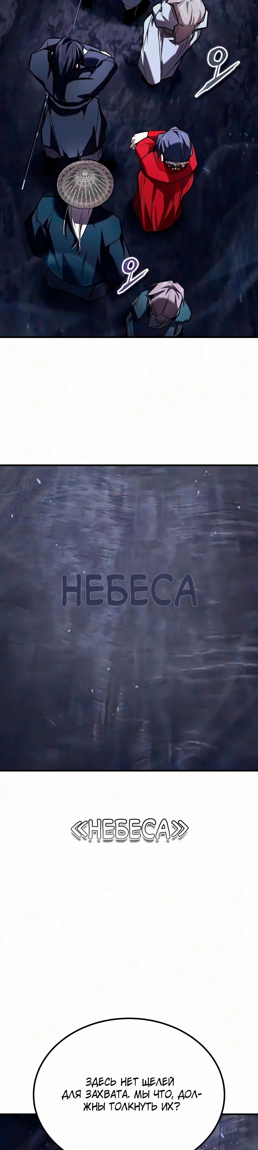 Демонический бог — 38 глава, фрейм 27