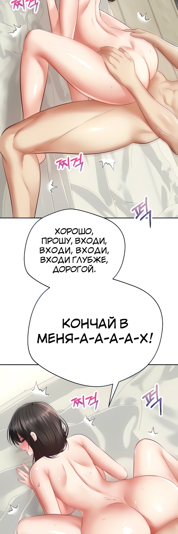 Приложение для реализации желаний — 30 глава, фрейм 13
