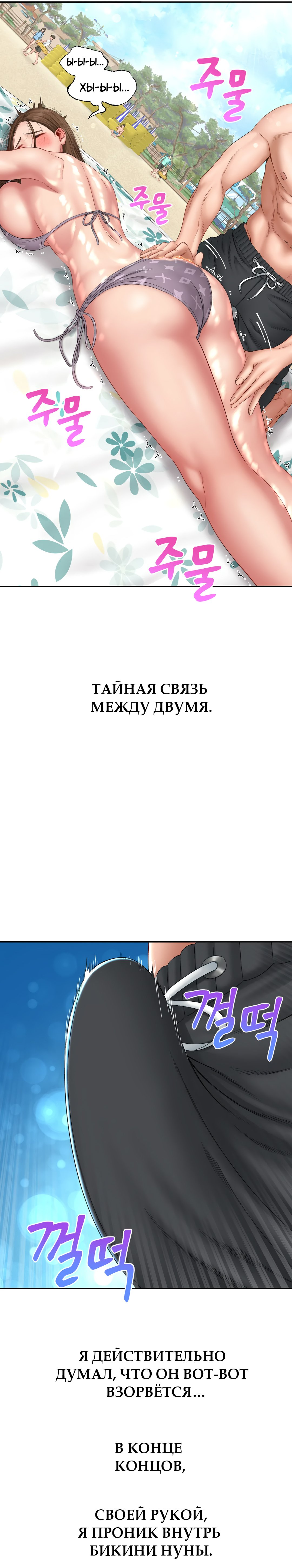 Девиантный дневник — 32 глава, фрейм 4